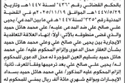 اخبار اليمن الان الحدث اليوم عاجل صحيفة الثورة صنعاء