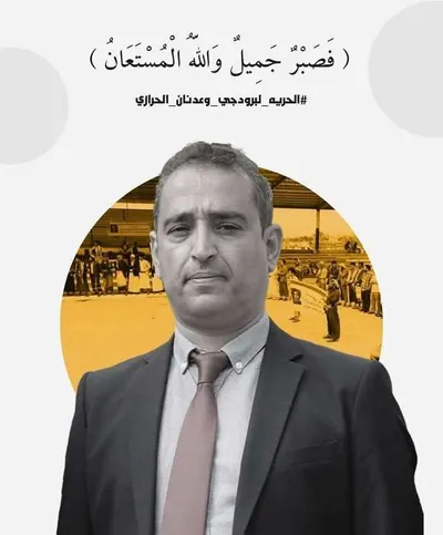 اخبار اليمن الان بالسجن الحرازي ومصادرة أمواله وممتلكاته اخبار اليمن الان الحدث اليوم عاجل