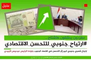 اخبار اليمن الان الحدث اليوم عاجل كريتر إسكاي