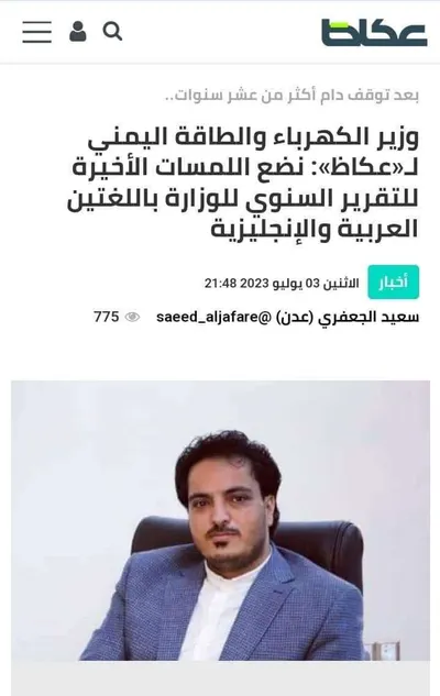 اخبار اليمن الان الحدث اليوم عاجل 