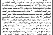 صحيفة الثورة صنعاء اخبار اليمن الان محكمة همدان الشام الابتدائية انحصار اخبار اليمن الان الحدث اليوم عاجل صحيفة الثورة صنعاء