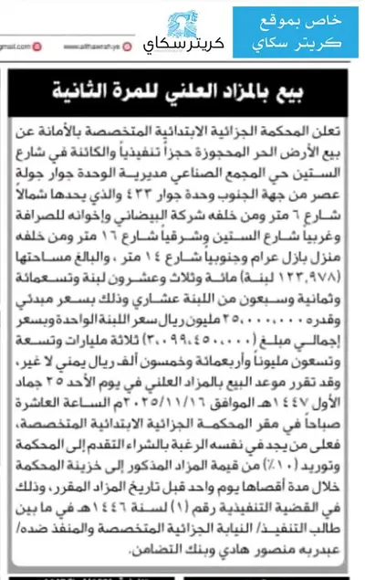 اخبار اليمن الان عملية الاستيلاء ممتلكات المؤسسات تحذيرات  اخبار اليمن الان الحدث اليوم عاجل