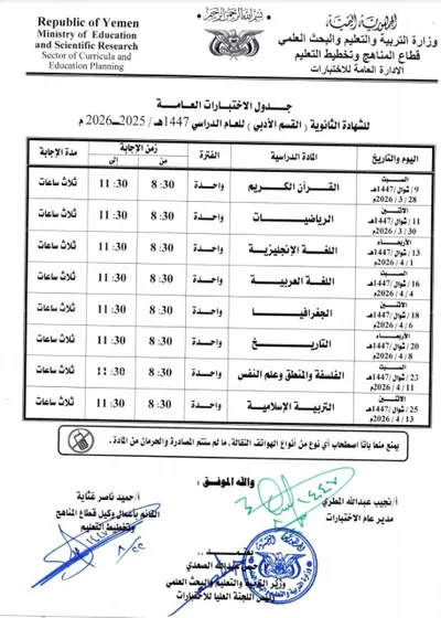 اخبار اليمن الان الحدث اليوم عاجل 