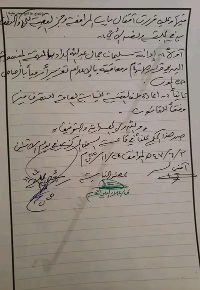 اخبار اليمن الان الحدث اليوم عاجل 