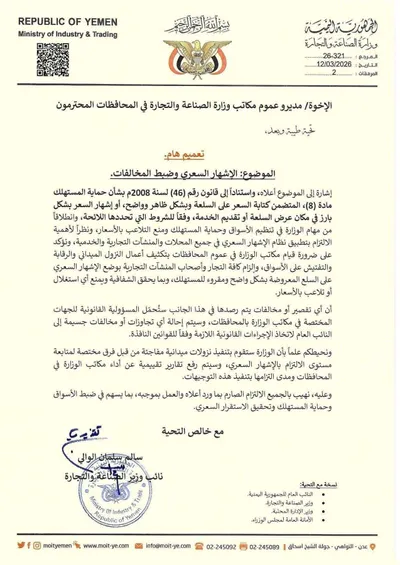 اخبار اليمن الان الحدث اليوم عاجل 