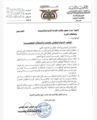 اخبار اليمن الان الحكومة تصدر قرارا بتوقيف مرتبات  اخبار اليمن الان الحدث اليوم عاجل