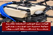 أحداث العالم اخبار اليمن الان إسقاط طائرة مسيرة حوثية محافظة اخبار اليمن الان الحدث اليوم عاجل أحداث العالم