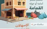 يمن أنباء اخبار اليمن الان الإسـهالات المائية القمامة للتلـوث والذباب اخبار اليمن الان الحدث اليوم عاجل يمن أنباء