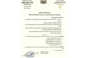 معين برس اخبار اليمن الان المركزي اليمني تراخيص ومنشآت للصرافة اخبار اليمن الان الحدث اليوم عاجل معين برس