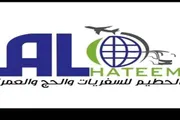 عدن تايم اخبار اليمن الان وكالة الحطيم للسفريات وخدمات والعمرة اخبار اليمن الان الحدث اليوم عاجل عدن تايم