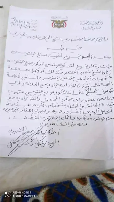 اخبار اليمن الان الحدث اليوم عاجل 