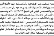 اخبار اليمن الان الحدث اليوم عاجل صحيفة الثورة صنعاء