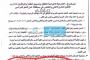 كريتر إسكاي اخبار اليمن الان تفاعلا توجيهات الطلاب المدارس الأهلية اخبار اليمن الان الحدث اليوم عاجل كريتر إسكاي