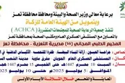 يمني برس اخبار اليمن الان الرعاية الصحية للعيون العسكري القادم اخبار اليمن الان الحدث اليوم عاجل يمني برس