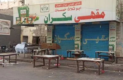 اخبار اليمن الان الحدث اليوم عاجل 