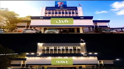 اخبار اليمن الان الحدث اليوم عاجل 