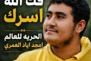 كريتر إسكاي اخبار اليمن الان الإفراج الناشط العمري احتجازه والتحقيق اخبار اليمن الان الحدث اليوم عاجل كريتر إسكاي