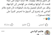 يمنات اخبار اليمن الان الشيخ سلطان السامعي السلطة يتشرفون اخبار اليمن الان الحدث اليوم عاجل يمنات