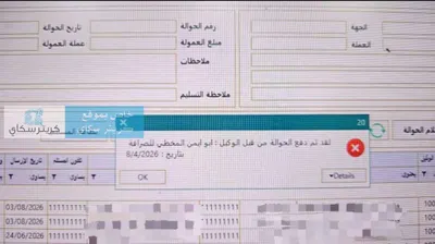 اخبار اليمن الان قادات الضالع الدفاع المرتبات الصرافة اخبار اليمن الان الحدث اليوم عاجل