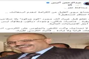 اخبار اليمن الان الحدث اليوم عاجل صدى الساحل