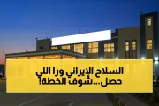 يمن برس اخبار اليمن الان الاستراتيجية الإيرانية الخطيرة الحوثي للطائرة اخبار اليمن الان الحدث اليوم عاجل يمن برس