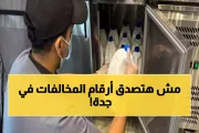 يمن برس اخبار اليمن الان العاصمة مخالفات الغذاء الخطيرة الإفطار اخبار اليمن الان الحدث اليوم عاجل يمن برس