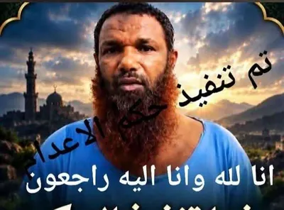 اخبار اليمن الان تنفيذ الإعد السجن المركزي بالمنصورة اخبار اليمن الان الحدث اليوم عاجل