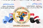 اخبار اليمن الان الحدث اليوم عاجل عرب تايم