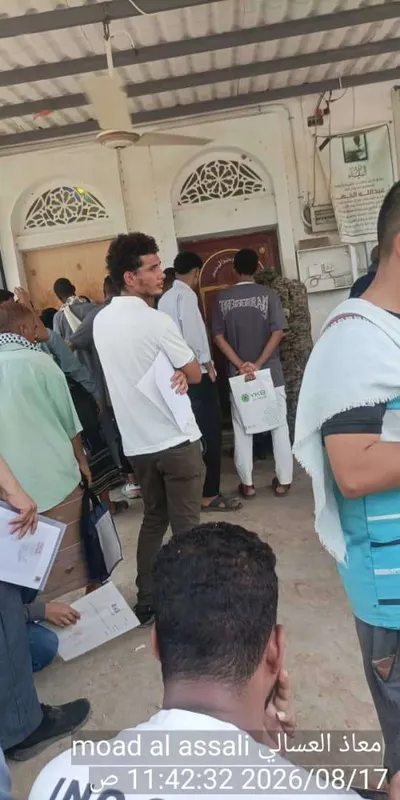 اخبار اليمن الان ازدحام التربية والتعليم ومطالب الجمهور اخبار اليمن الان الحدث اليوم عاجل