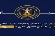 عرب تايم اخبار اليمن الان اخبار وتقارير بيان انتقالي محافظة اخبار اليمن الان الحدث اليوم عاجل عرب تايم