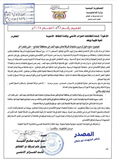 اخبار اليمن الان الحدث اليوم عاجل 