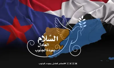 اخبار اليمن الان اطلقوا هاشتاج السلام سياسيون المنطقة اخبار اليمن الان الحدث اليوم عاجل