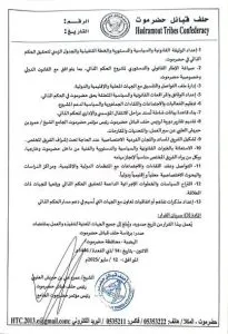 اخبار اليمن الان الحدث اليوم عاجل 