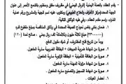 اخبار اليمن الان الحدث اليوم عاجل صحيفة الثورة صنعاء