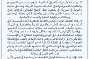 كريتر إسكاي اخبار اليمن الان بيان السلطة المحلية بالعاصمة ماورد اخبار اليمن الان الحدث اليوم عاجل كريتر إسكاي