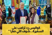 يمن برس اخبار اليمن الان تاريخية السفيرة اليمنية اعتمادها الأمريكي اخبار اليمن الان الحدث اليوم عاجل يمن برس