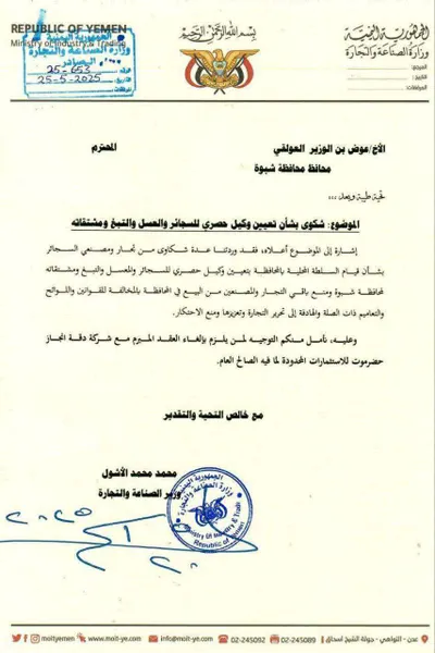 اخبار اليمن الان الحدث اليوم عاجل 