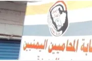 صدى الساحل اخبار اليمن الان المحامين اليمنيين بالتحقيق اعتداء الأمانة اخبار اليمن الان الحدث اليوم عاجل صدى الساحل