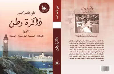 اخبار اليمن الان الرئيس يتلقى رسالة جامعة تضمنت اخبار اليمن الان الحدث اليوم عاجل