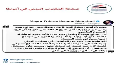 اخبار اليمن الان نيويورك بمقتل الالتزام بمكافحة المسلح اخبار اليمن الان الحدث اليوم عاجل