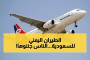 اخبار اليمن الان الحدث اليوم عاجل يمن برس