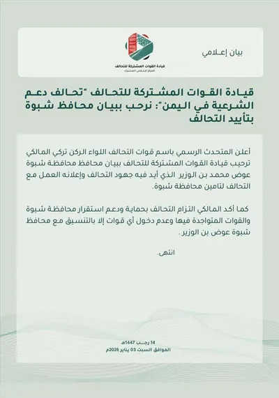 اخبار اليمن الان التحالف العربي محافظ لتأمين المحافظة اخبار اليمن الان الحدث اليوم عاجل