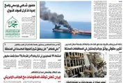 صحيفة الثورة صنعاء اخبار اليمن الان صحيفة الثورة الخميس الأول اغسطس اخبار اليمن الان الحدث اليوم عاجل صحيفة الثورة صنعاء