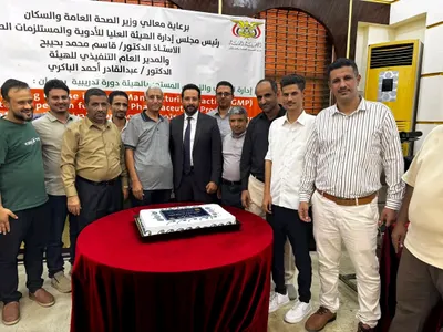 اخبار اليمن الان اختتام المرحلة ممارسات التصنيع للأدوية اخبار اليمن الان الحدث اليوم عاجل