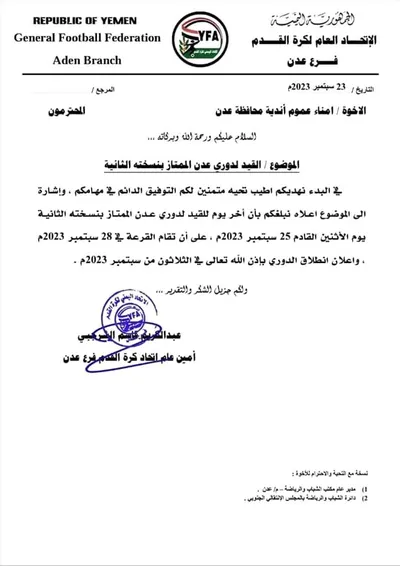 اخبار اليمن الان الإعلان موعد إنطلاق الممتاز بنسخته اخبار اليمن الان الحدث اليوم عاجل