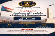 عرب تايم اخبار اليمن الان وتقارير وحضرموت مليونية السعودية الاحتلال اخبار اليمن الان الحدث اليوم عاجل عرب تايم