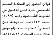 صحيفة الثورة صنعاء اخبار اليمن الان محكمة الابتدائية إبراهيم الحضور المحكمة اخبار اليمن الان الحدث اليوم عاجل صحيفة الثورة صنعاء