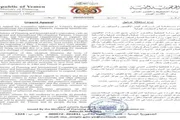عدن تايم اخبار اليمن الان الحكومة اليمنية الإقليميين والدوليين والمنظمات اخبار اليمن الان الحدث اليوم عاجل عدن تايم