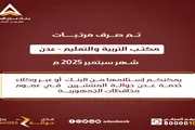 اخبار اليمن الان الحدث اليوم عاجل عدن تايم