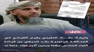 اخبار اليمن الان قرار للعليمي بإقالة ألوية العمالقة اخبار اليمن الان الحدث اليوم عاجل